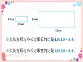 面積的變化（教學(xué)課件）