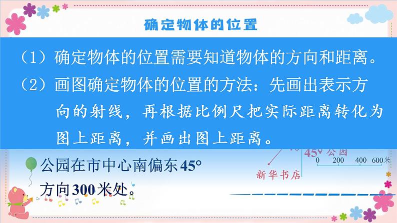 五、练习九（教学课件）第3页