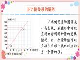 六、练习十（教学课件）