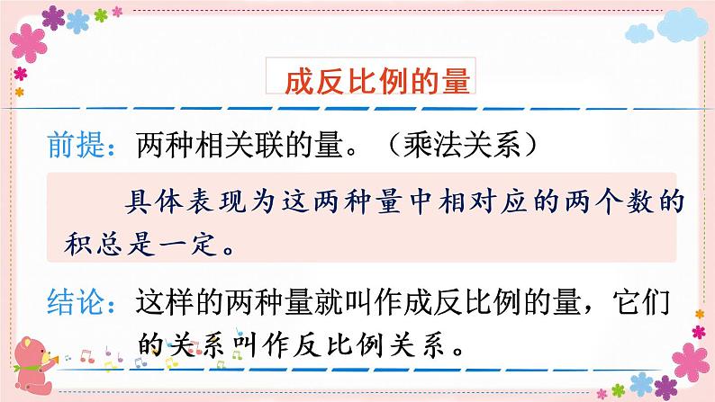 六、练习十一（教学课件）第2页