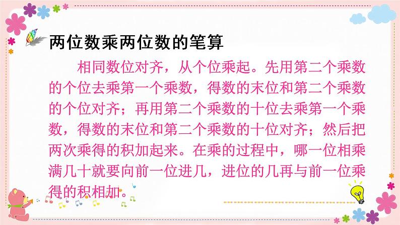 一、练习一（教学课件）03