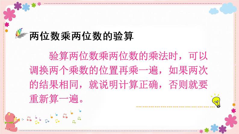 一、练习一（教学课件）04