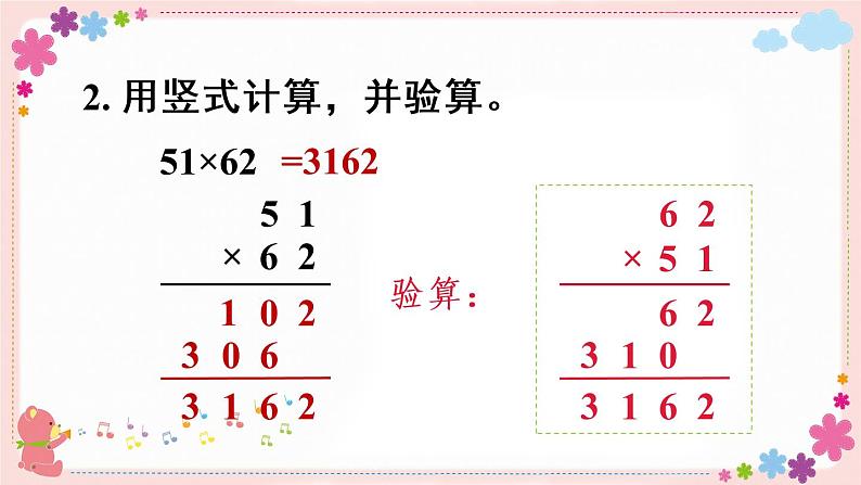 一、练习一（教学课件）06