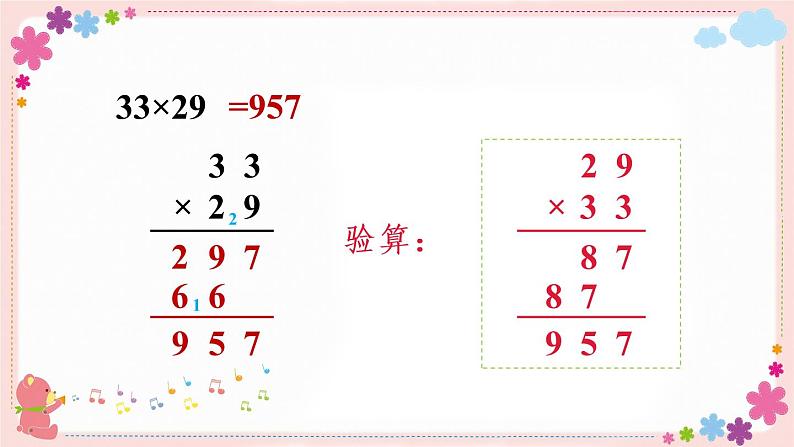 一、练习一（教学课件）07