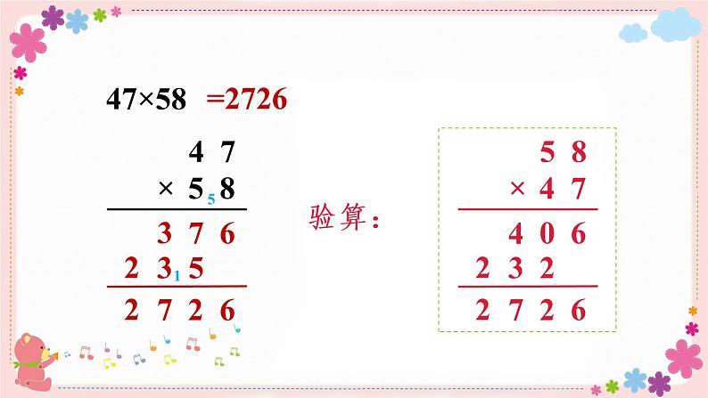 一、练习一（教学课件）08