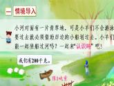 二、第2课时 认识吨（教学课件）