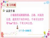 二、练习三（教学课件）