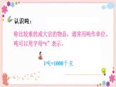 二、练习三（教学课件）