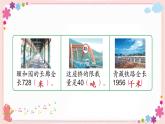 二、练习三（教学课件）