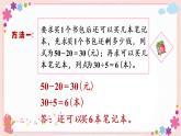四、第3课时 含有小括号的混合运算（教学课件）