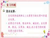 四、练习五（教学课件）