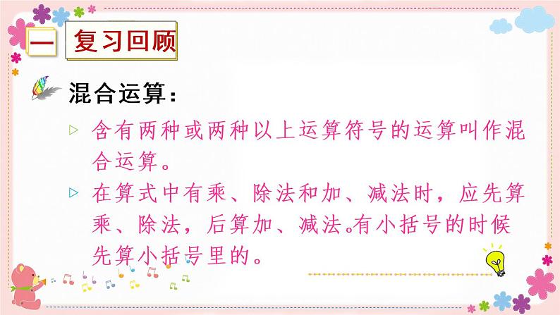 四、练习五（教学课件）02