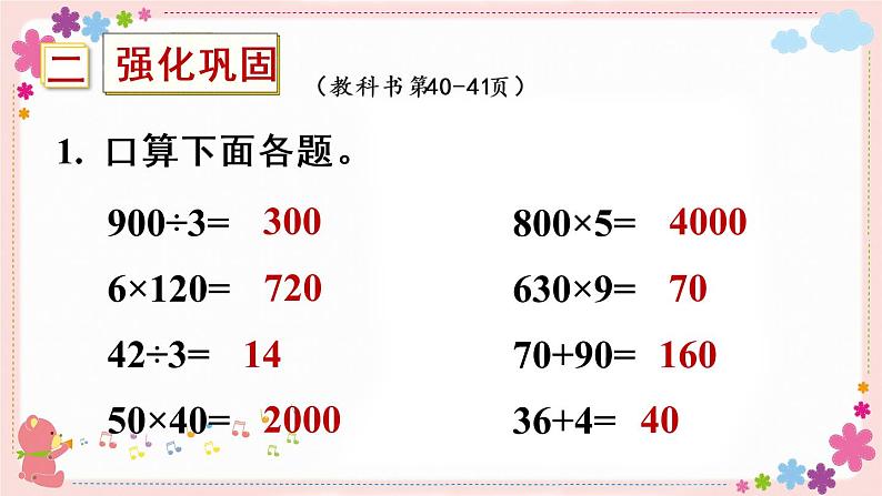 四、练习五（教学课件）03