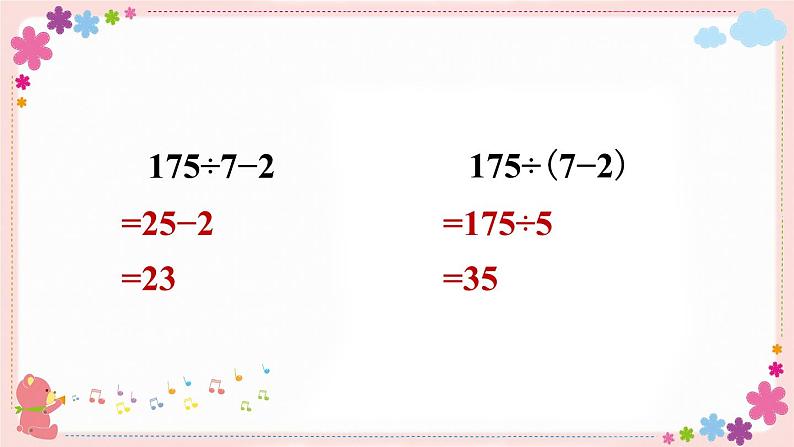 四、练习五（教学课件）05