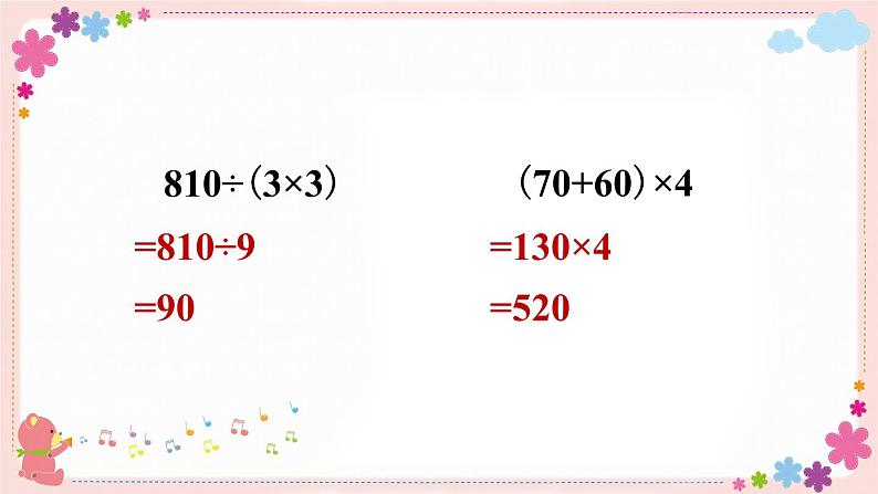 四、练习五（教学课件）07