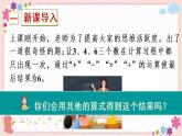 算“24點”（教學(xué)課件）