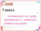 六、复习（教学课件）