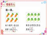 七、第2课时 求一个数的几分之一是多少（教学课件）