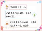 七、第2课时 求一个数的几分之一是多少（教学课件）
