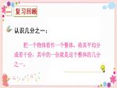 七、练习十（教学课件）