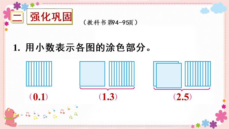 八、练习十一（教学课件）06