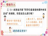 九、第1课时 简单的数据汇总（教学课件）