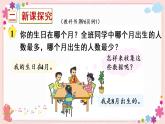 九、第1课时 简单的数据汇总（教学课件）