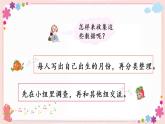 九、第1课时 简单的数据汇总（教学课件）
