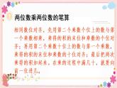 【总复习】第1课时 数的运算（教学课件）
