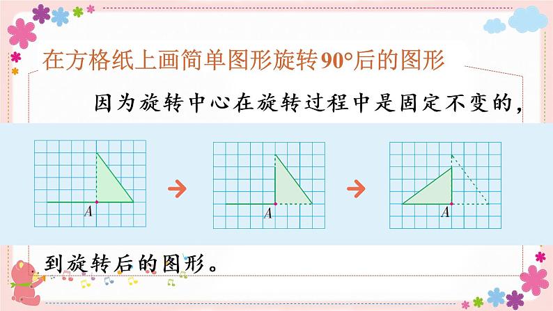 一、练习一（教学课件）第5页