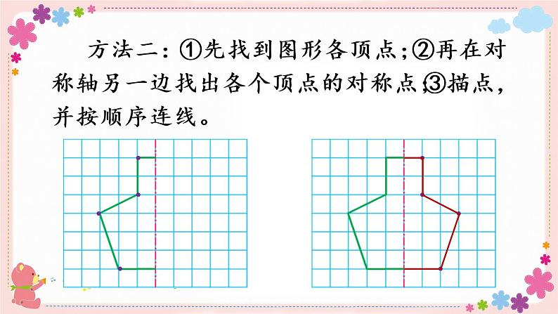 一、练习一（教学课件）第8页