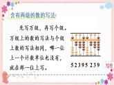 二、练习二（教学课件）