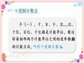 二、练习三（教学课件）