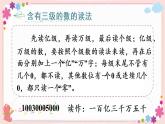 二、练习三（教学课件）