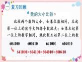 二、练习四（教学课件）