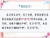 二、练习四（教学课件）