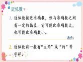 二、练习四（教学课件）
