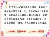 二、练习四（教学课件）