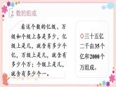 二、整理与练习（教学课件）