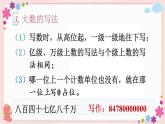 二、整理与练习（教学课件）