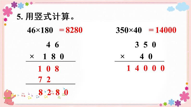 三、练习六（教学课件）第8页