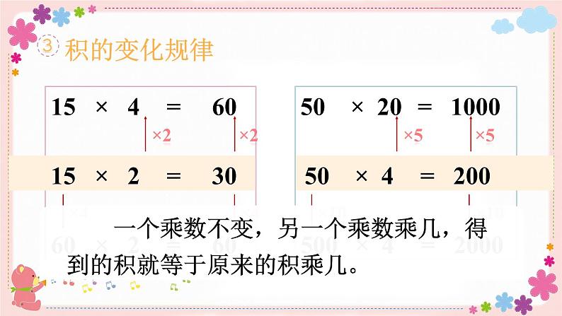 三、整理与练习（教学课件）05