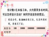 一億有多大（教學(xué)課件）