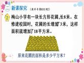 五、第2课时 画示意图解决问题（教学课件）