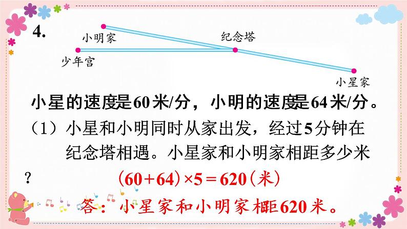 六、练习十一（教学课件）07