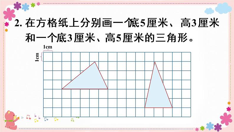 七、练习十二（教学课件）06