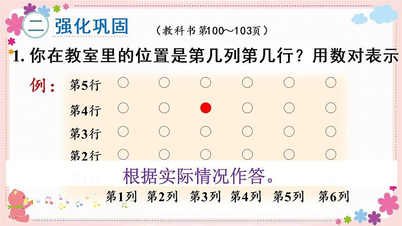 八、练习十五（教学课件）第4页