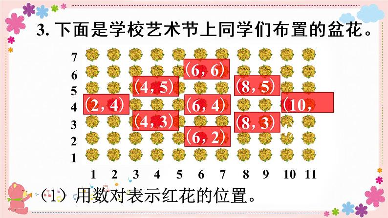 八、练习十五（教学课件）第6页