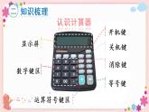 九、第2課時(shí) 數(shù)的世界（二）（教學(xué)課件）