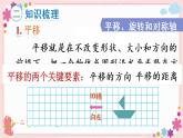 九、第3课时 图形王国（教学课件）
